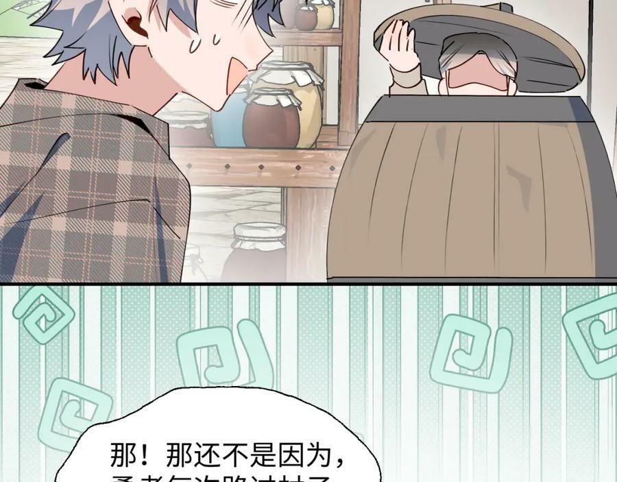 77我是你爸爸呀101