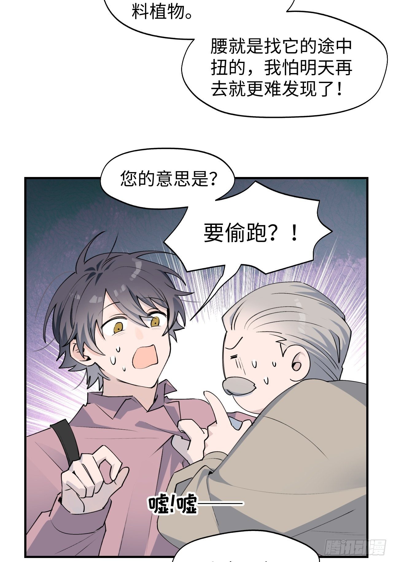 第10话 请你看着我5