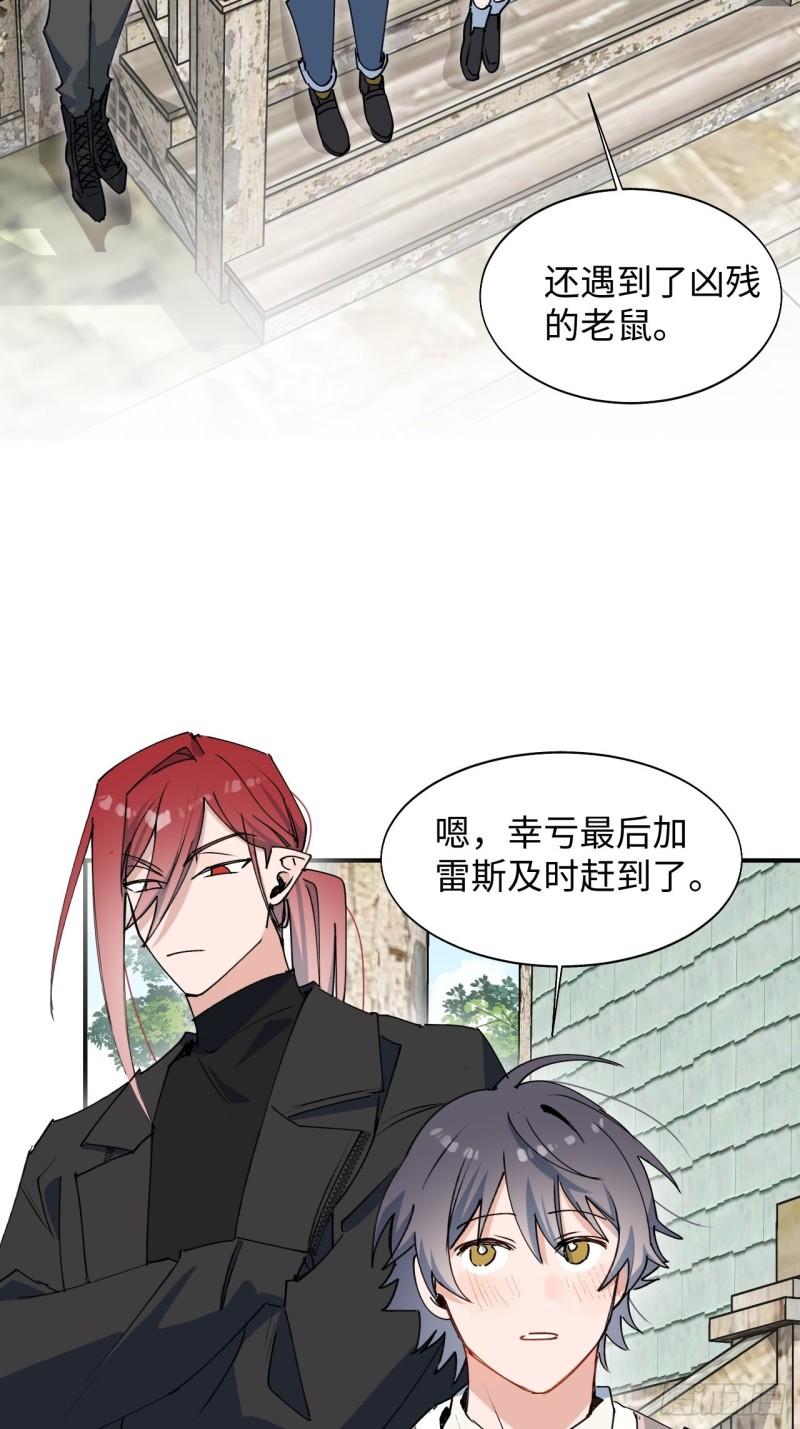 21魔王大人，你在哪儿？43