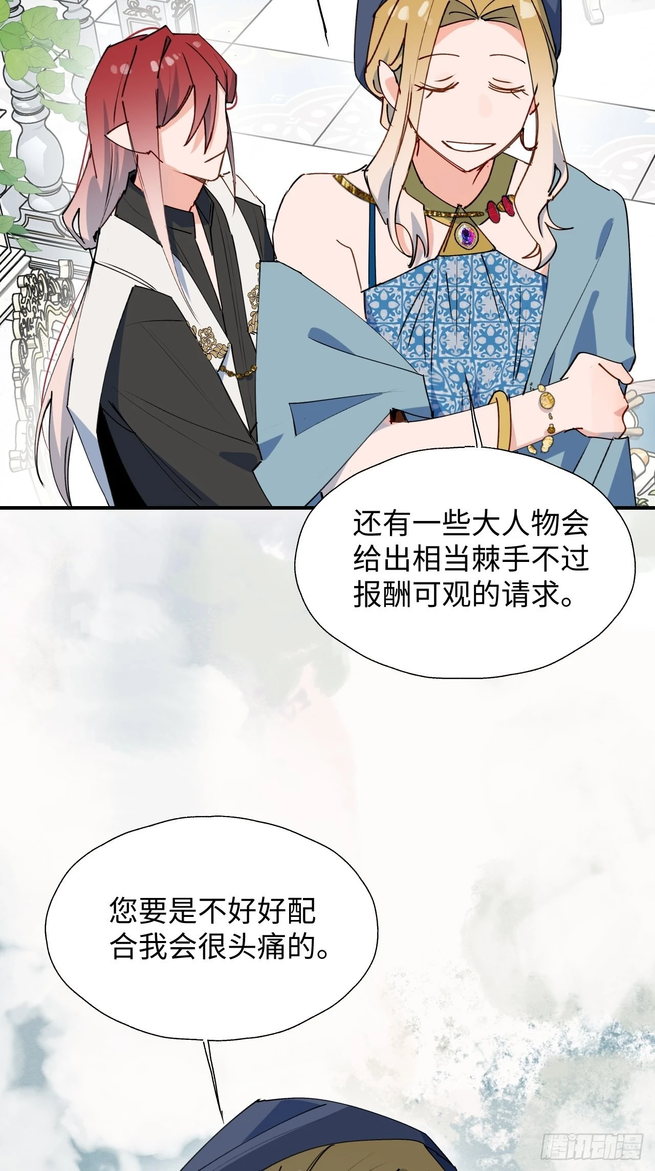 36拯救魔王大人！31