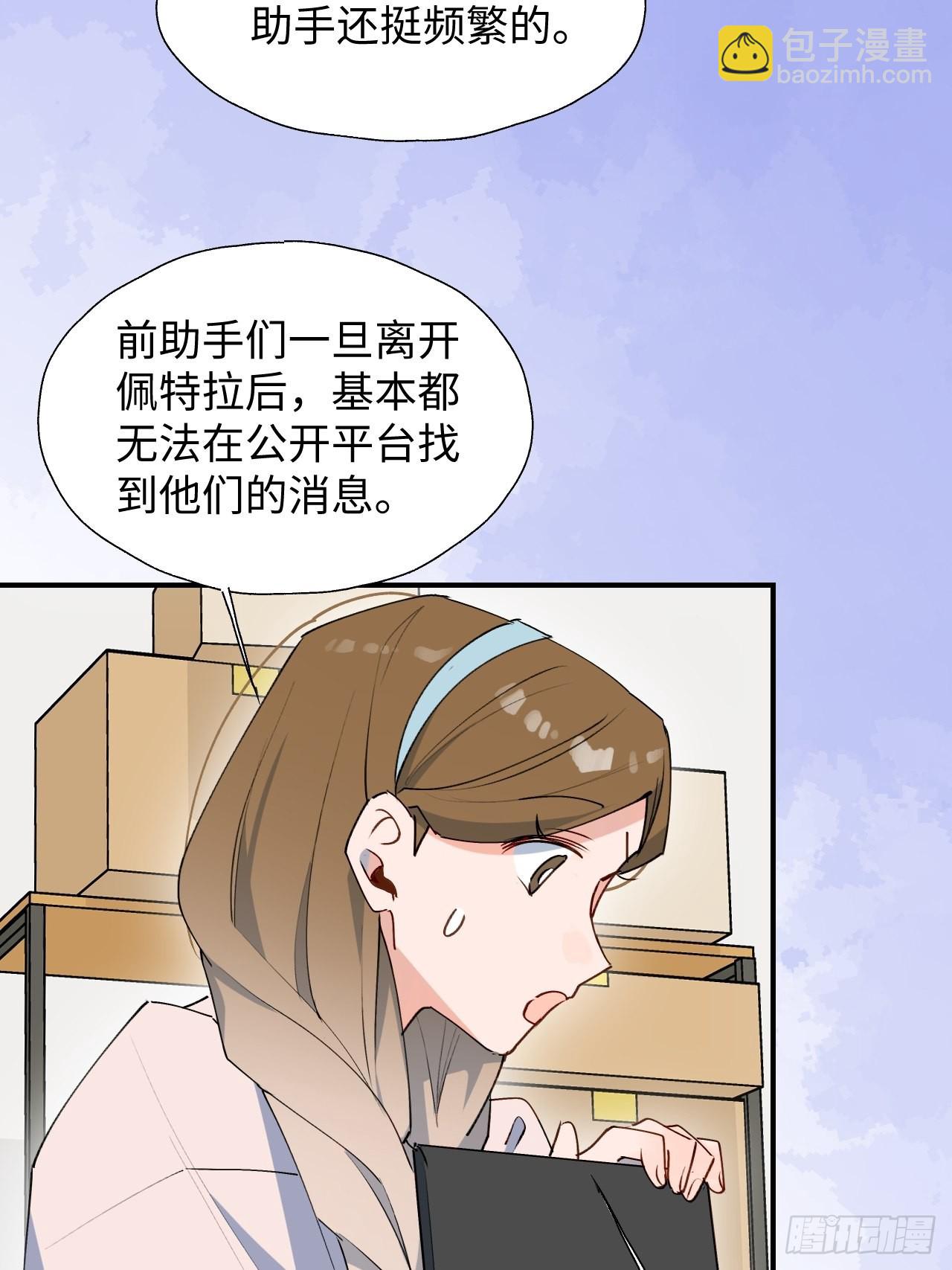 36拯救魔王大人！14