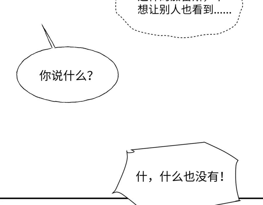 番外：来约会吧！29
