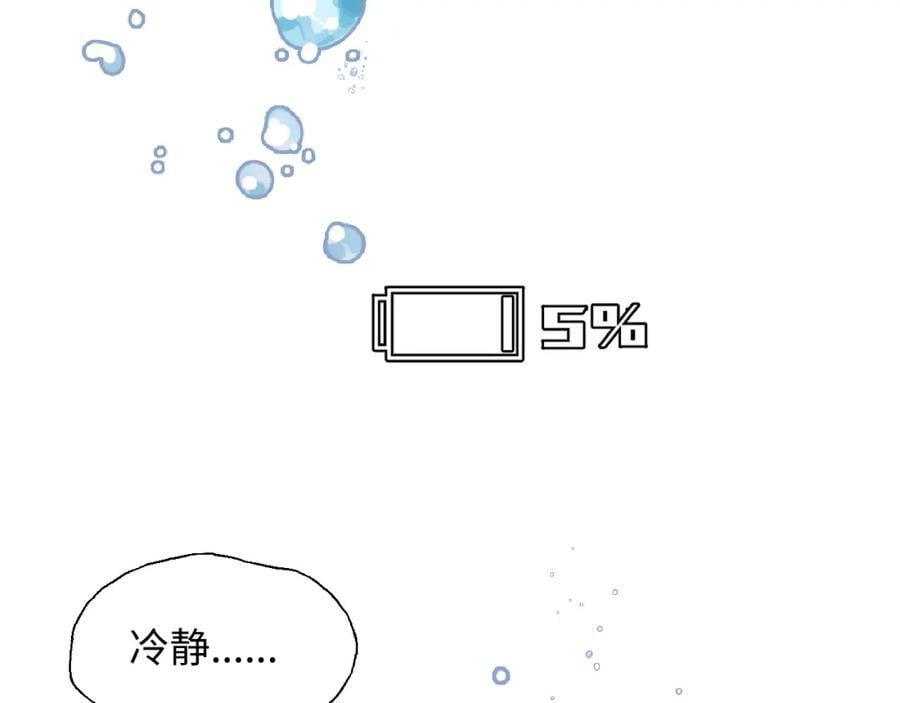 83坚持住，魔王大人！107