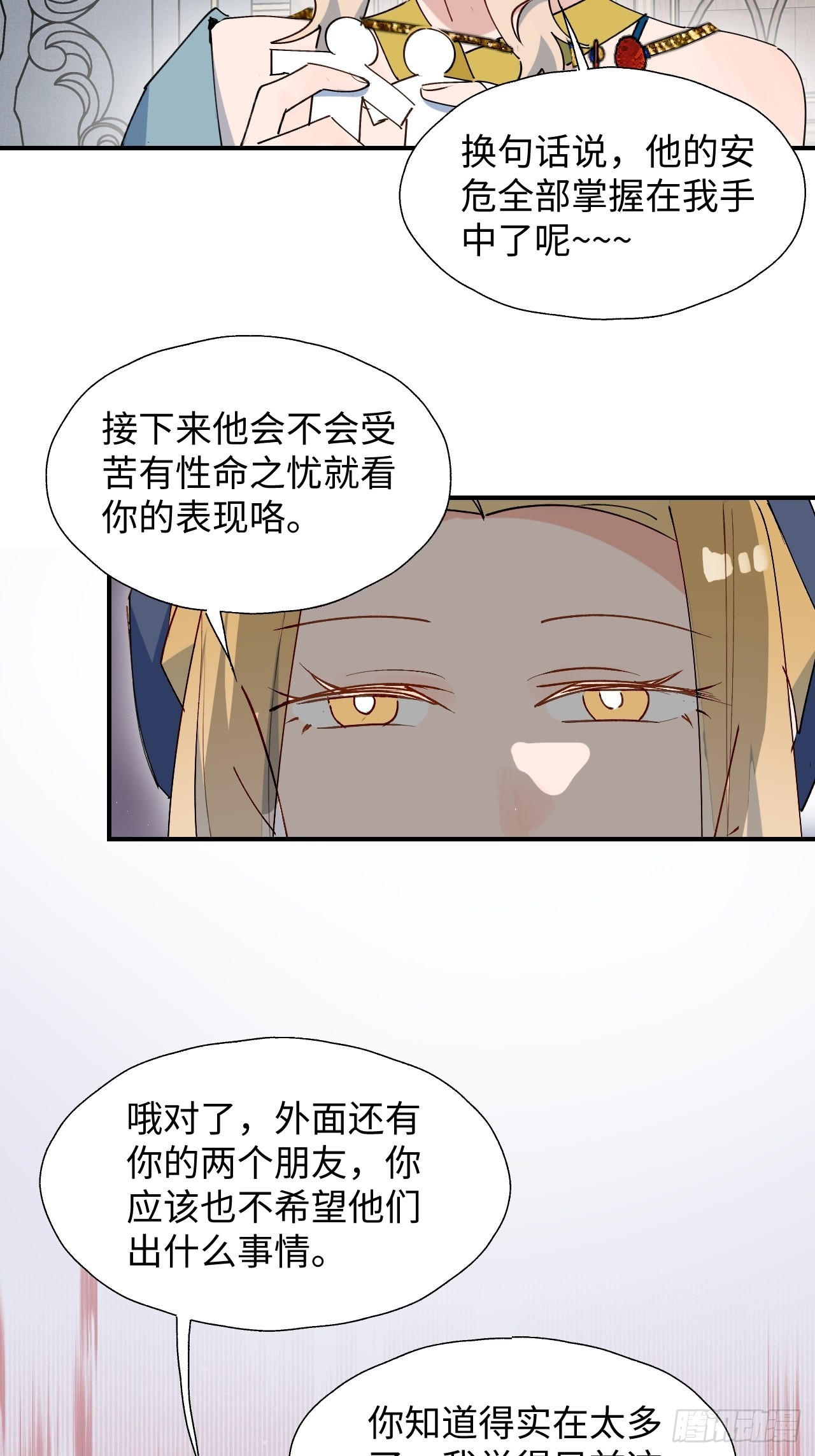 38不准伤害他！24