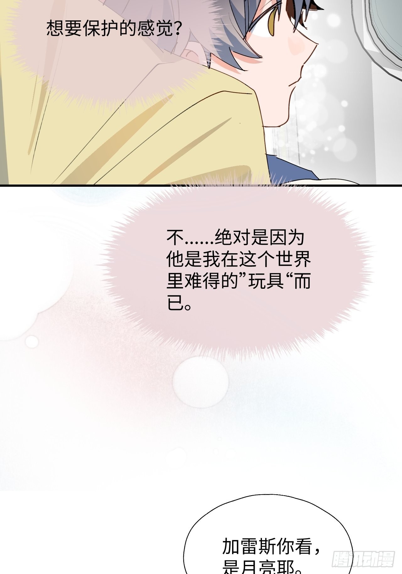26想要保护的人41