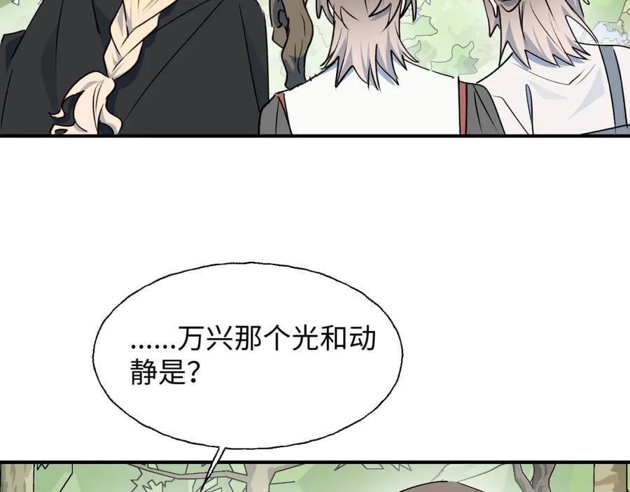 84再见了，魔王大人46