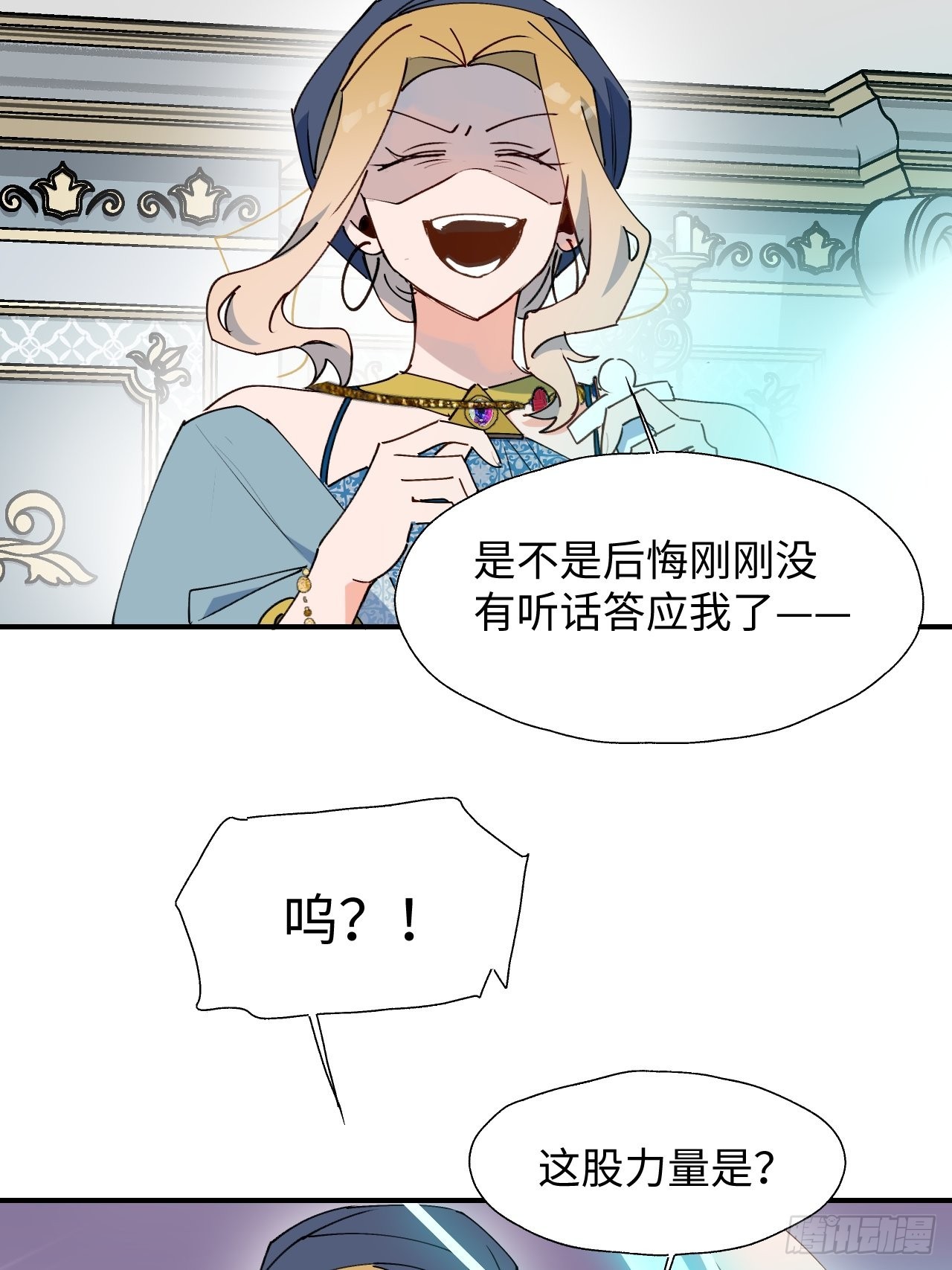38不准伤害他！40