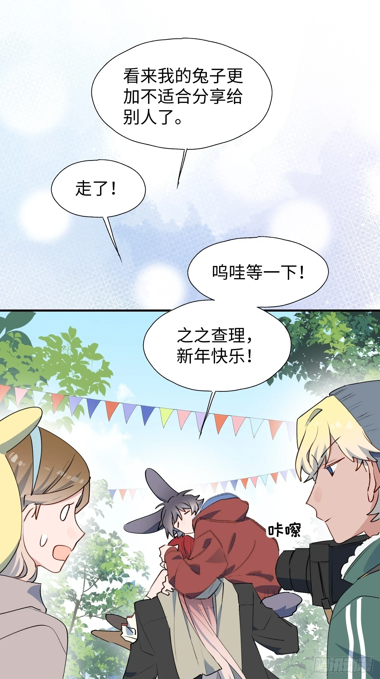 新春番外：本大人的专属宠物26