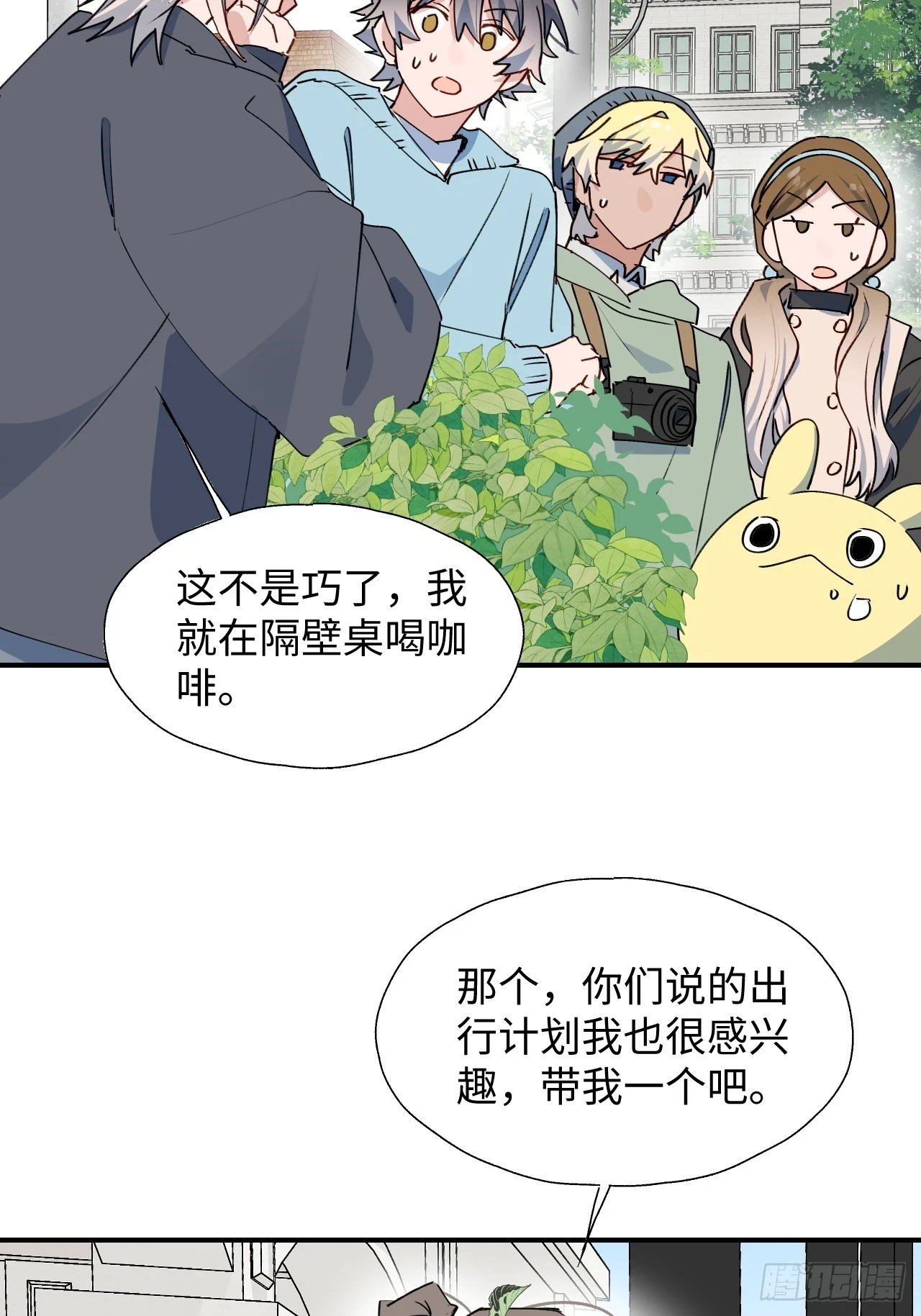 59那就带上他吧……26