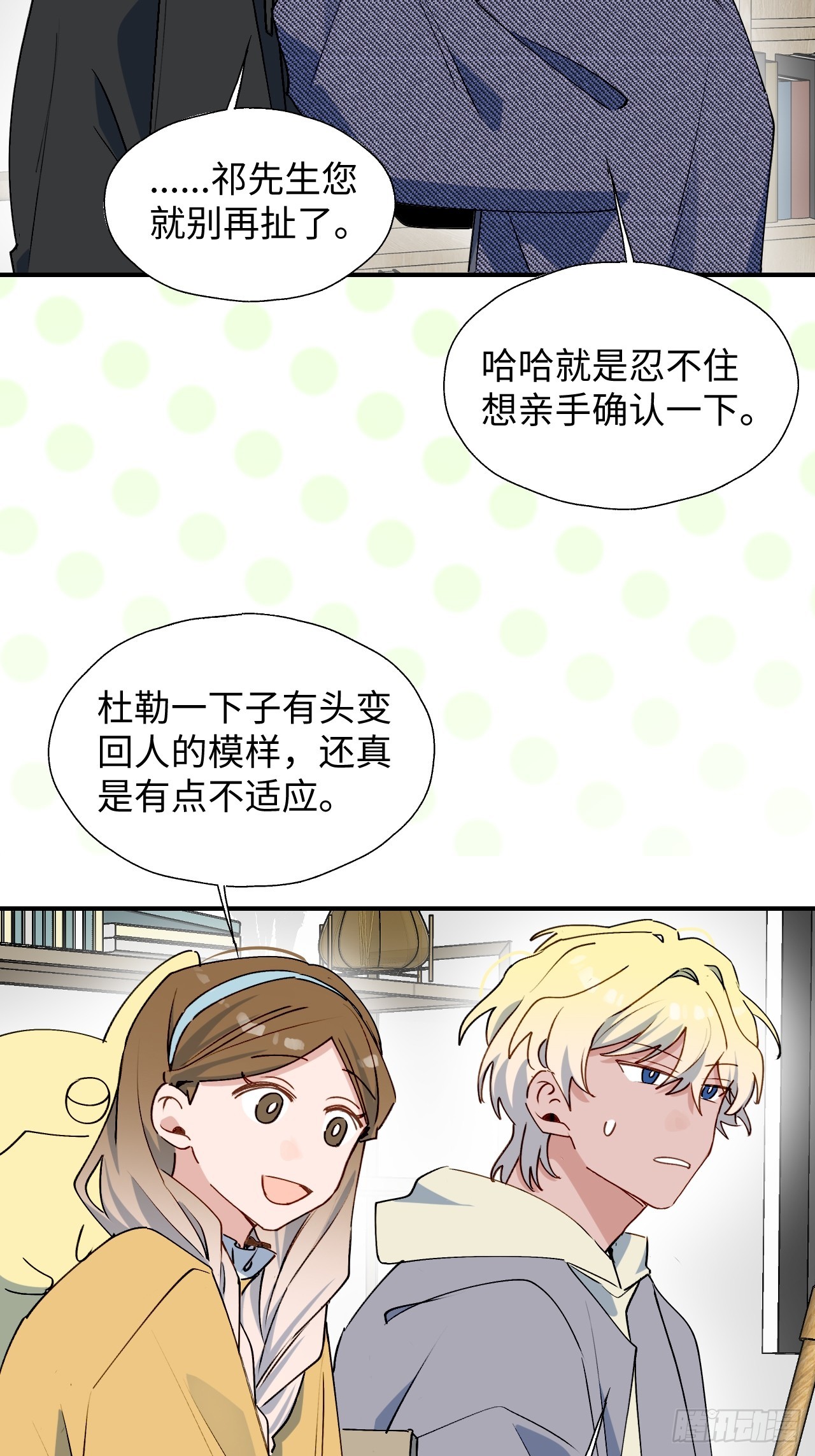 54是我想的那样吧？5