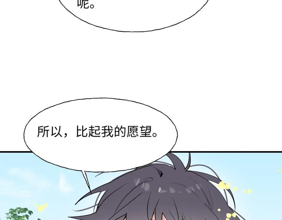 84再见了，魔王大人115