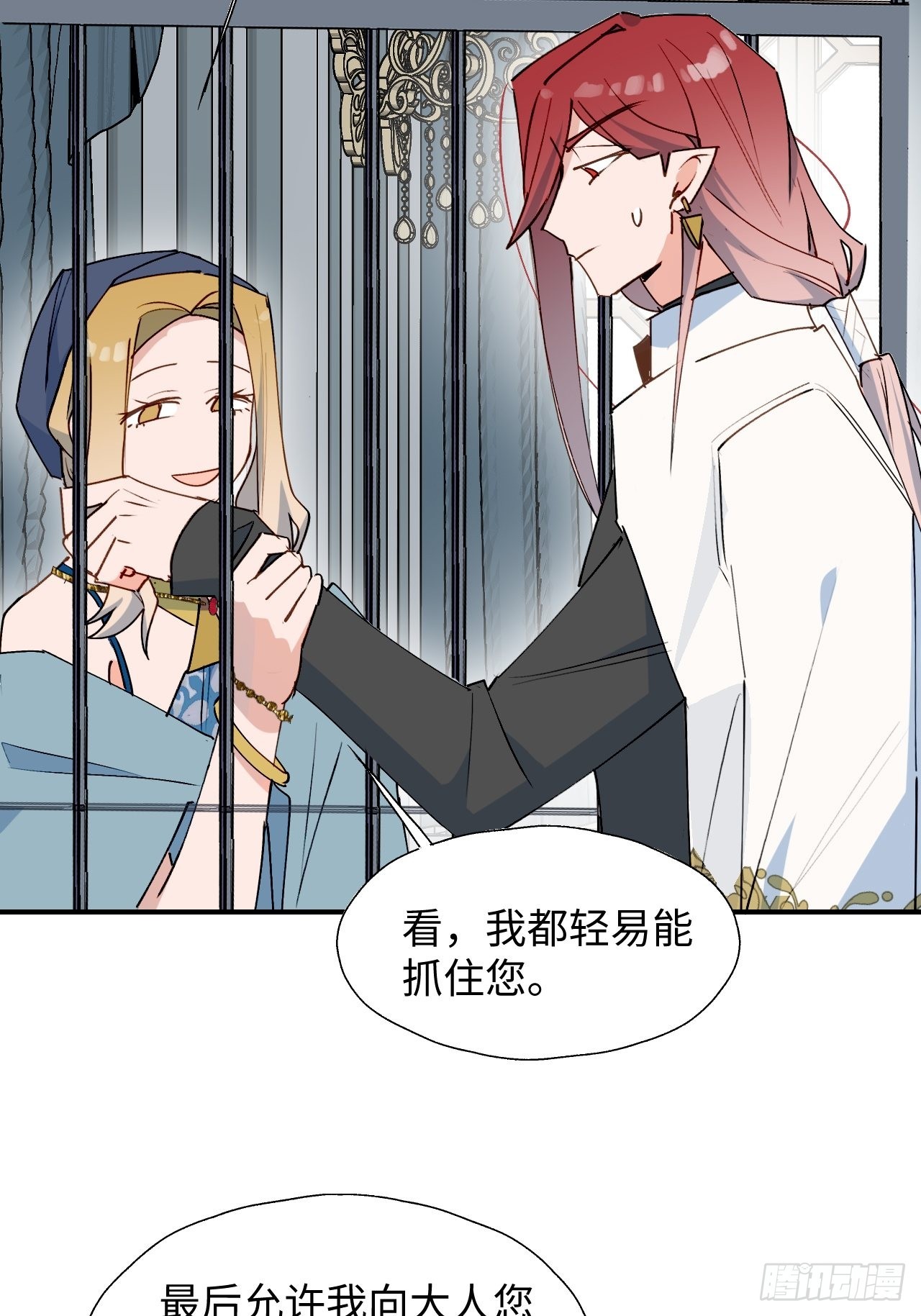 35魔王大人被绑架了？33