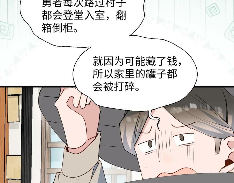 77我是你爸爸呀102