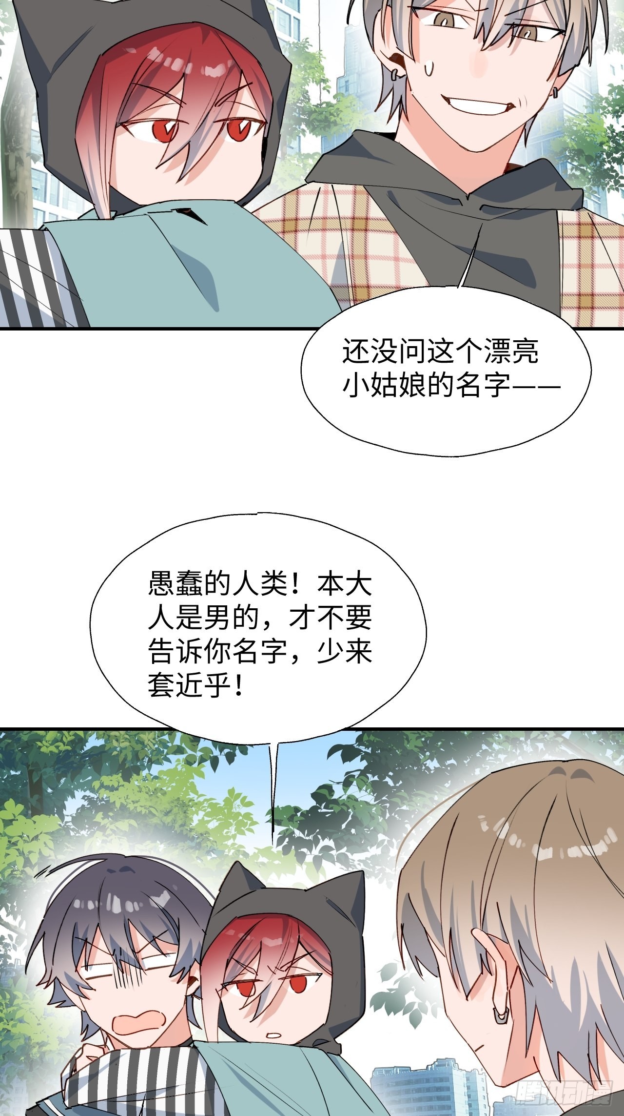 44谁偷了本大人的贡品？20