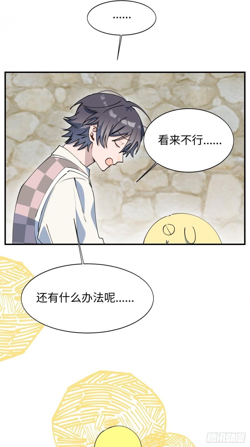 21魔王大人，你在哪儿？3