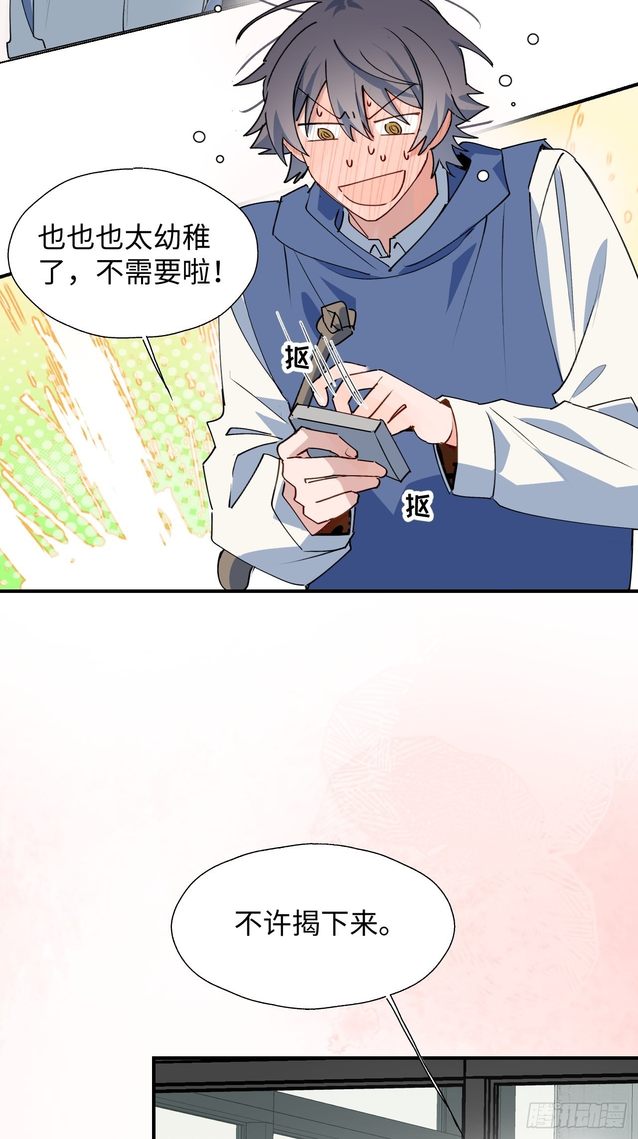 26想要保护的人14