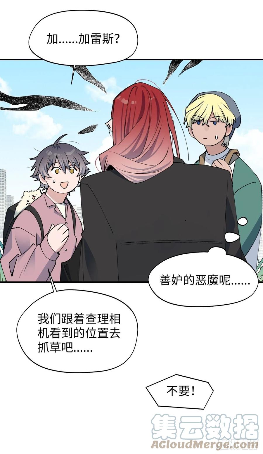 11魔王的胜负欲26