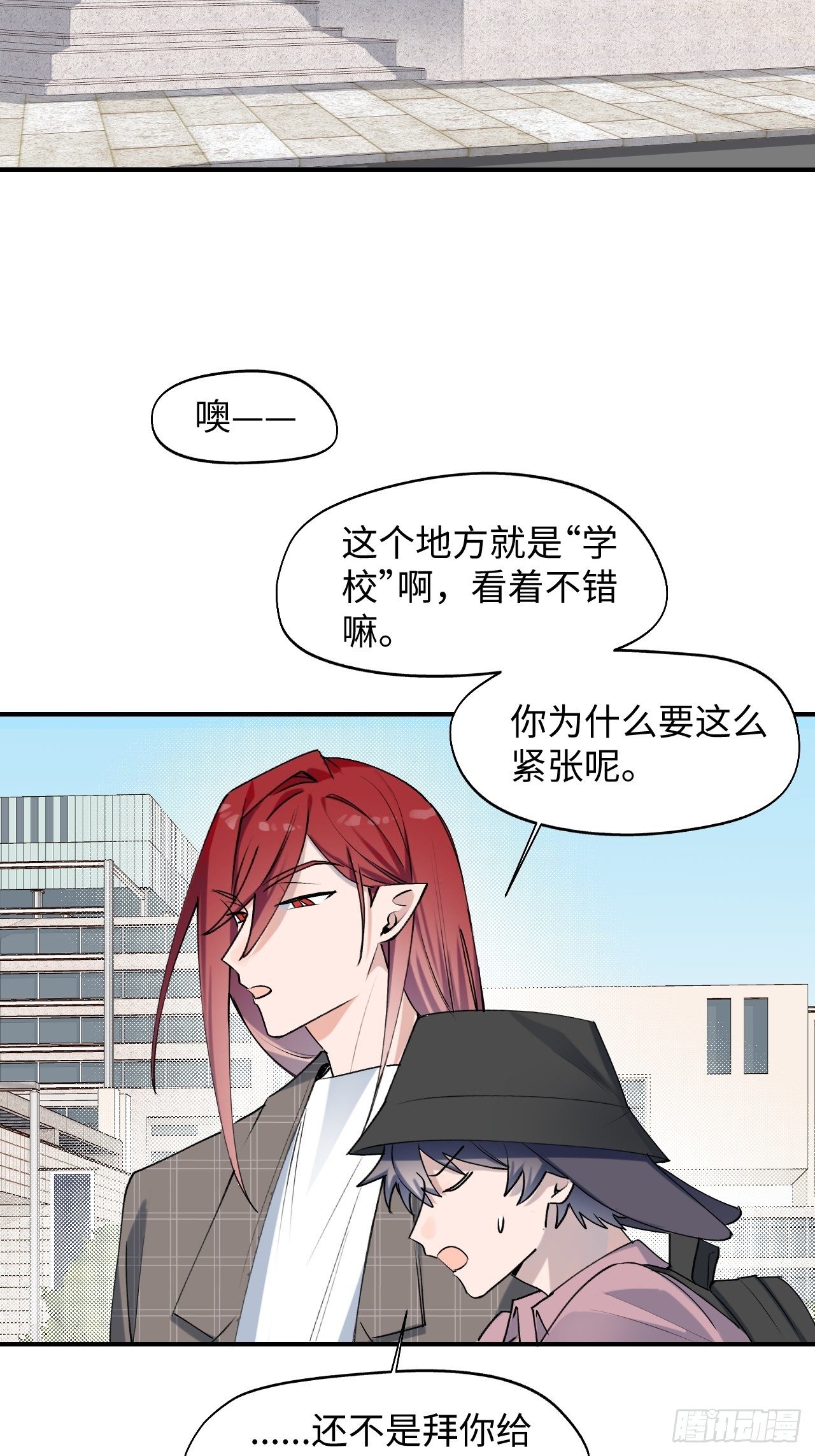 第6话 别捏耳朵哦18