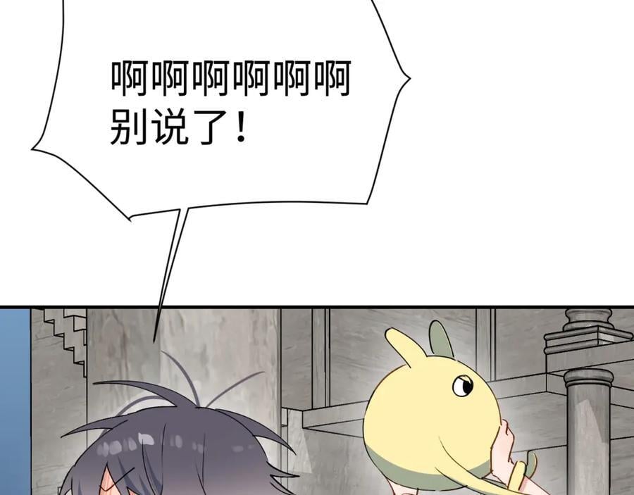 82你将是我的！77