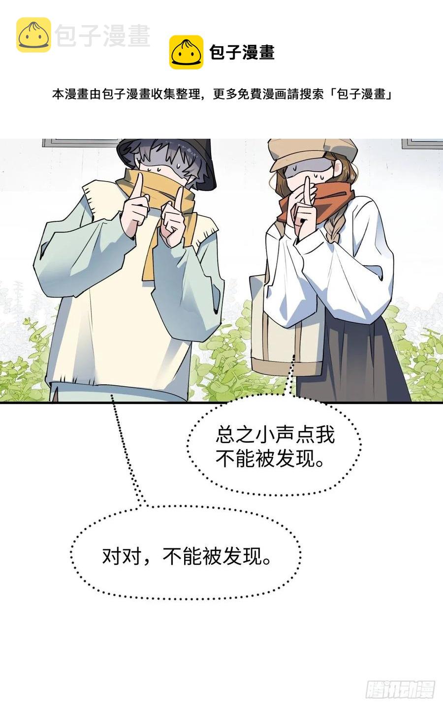 14本大人不会跑掉哦32