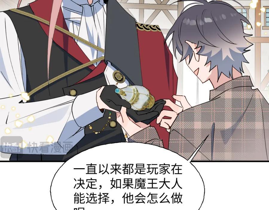 84再见了，魔王大人114