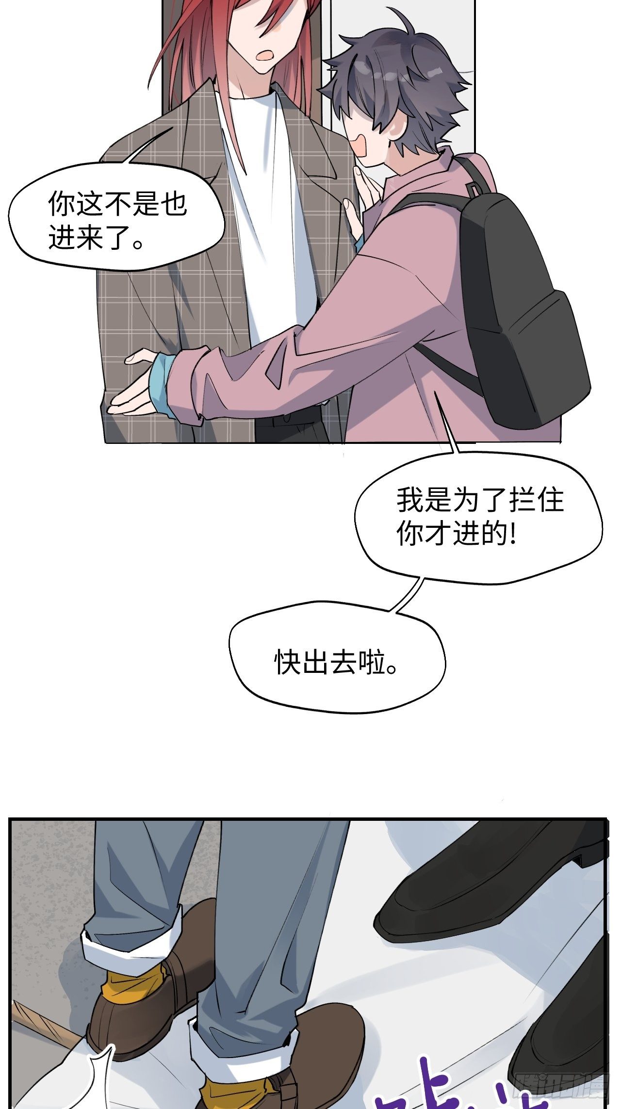 第2话 你闻起来很好吃？！41