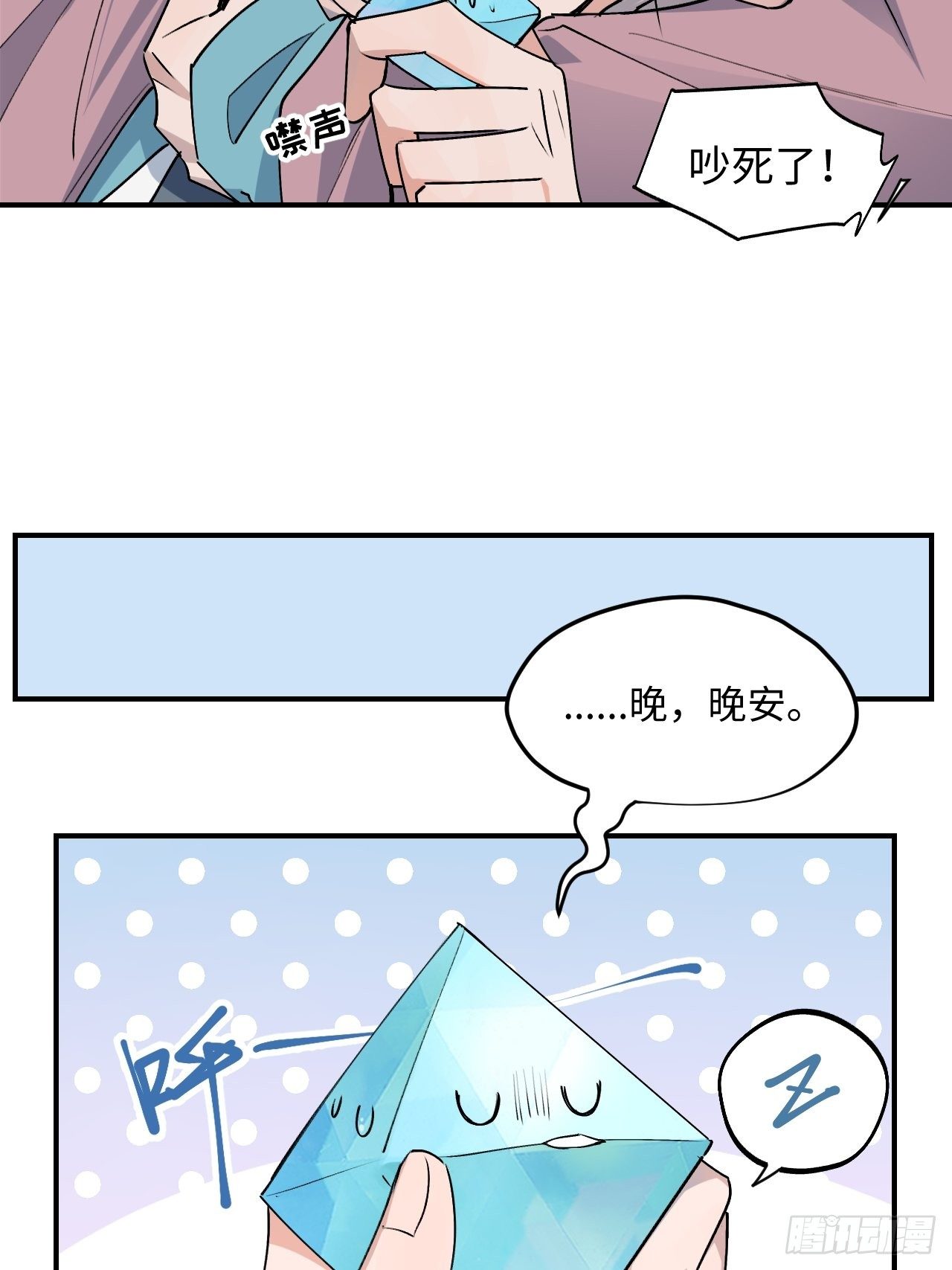 第8话 魔王大人没事吧？！8