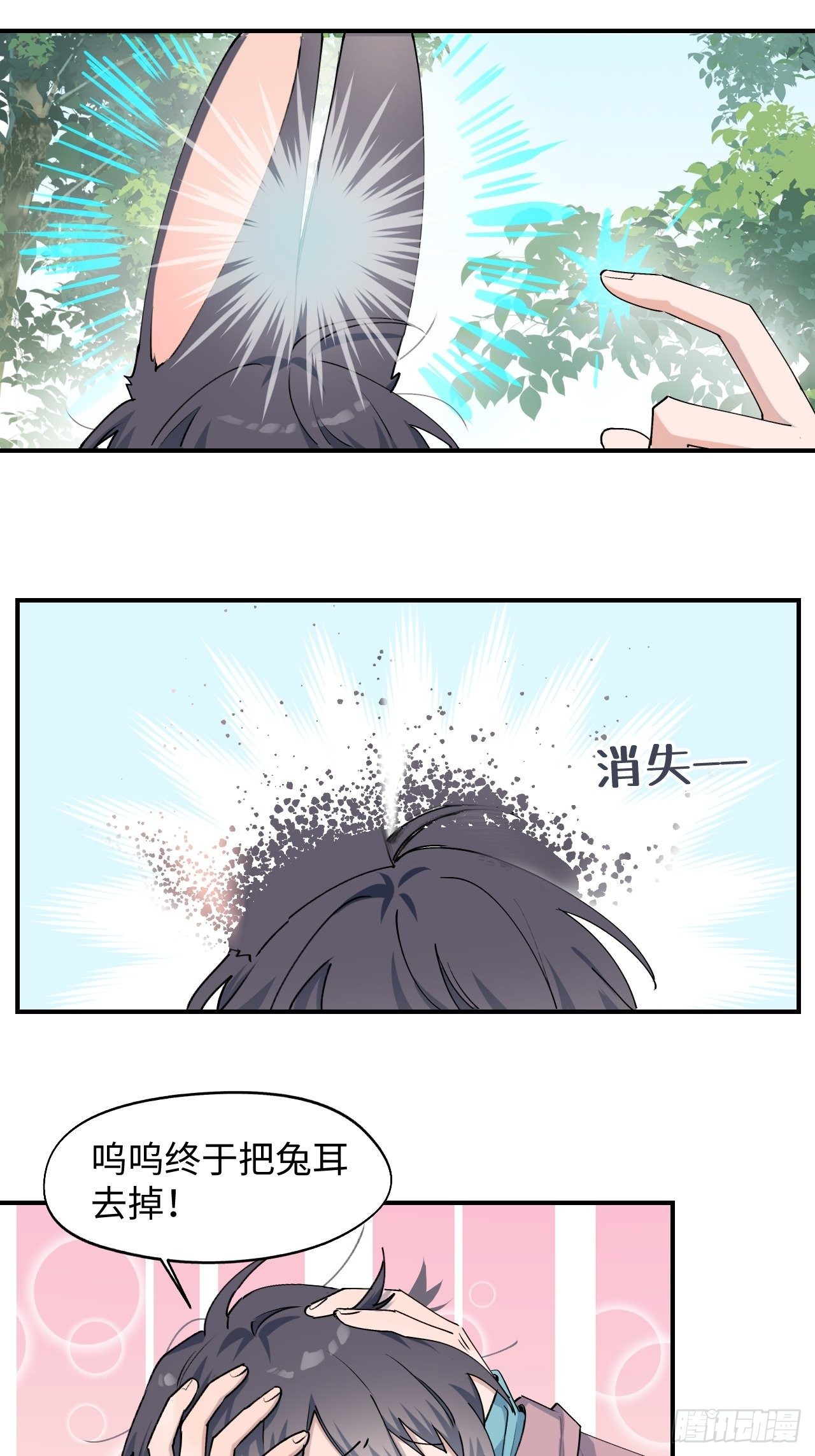 第8话 魔王大人没事吧？！12