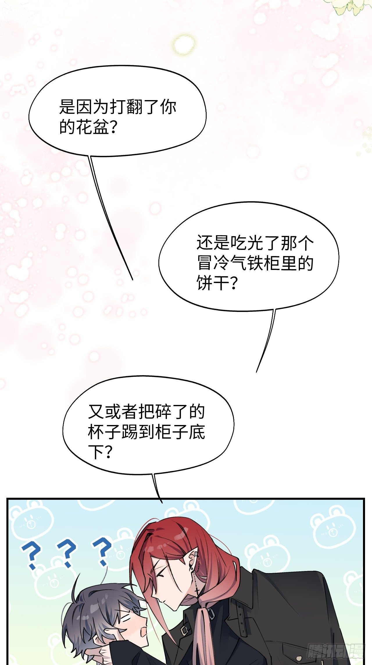 第10话 请你看着我20