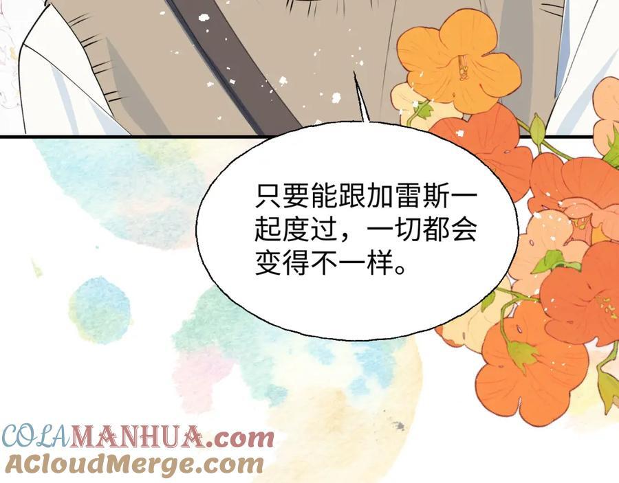 番外：来约会吧！51