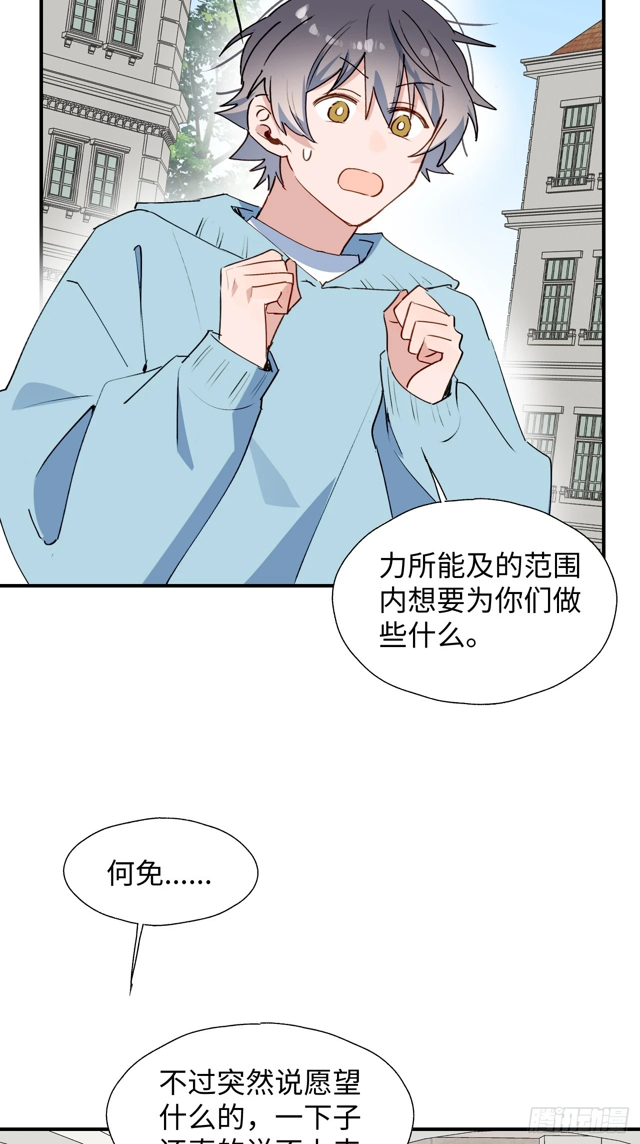 59那就带上他吧……6
