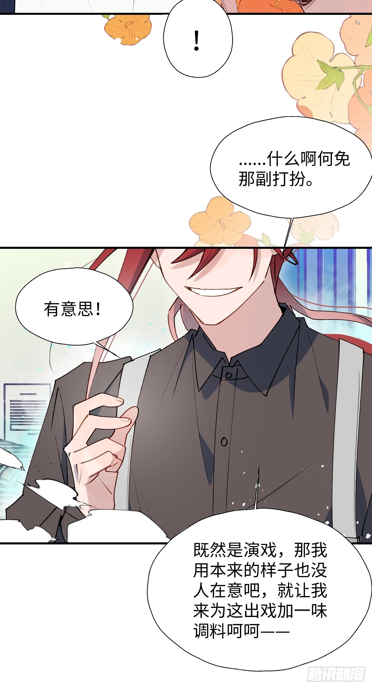 32为什么我要穿成这样？！43