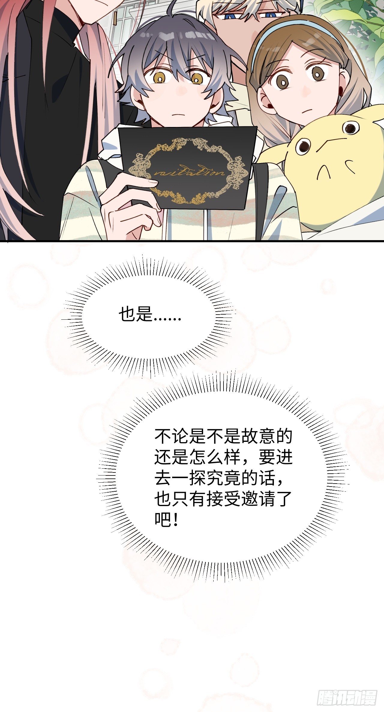 50品味不错的怪家伙43
