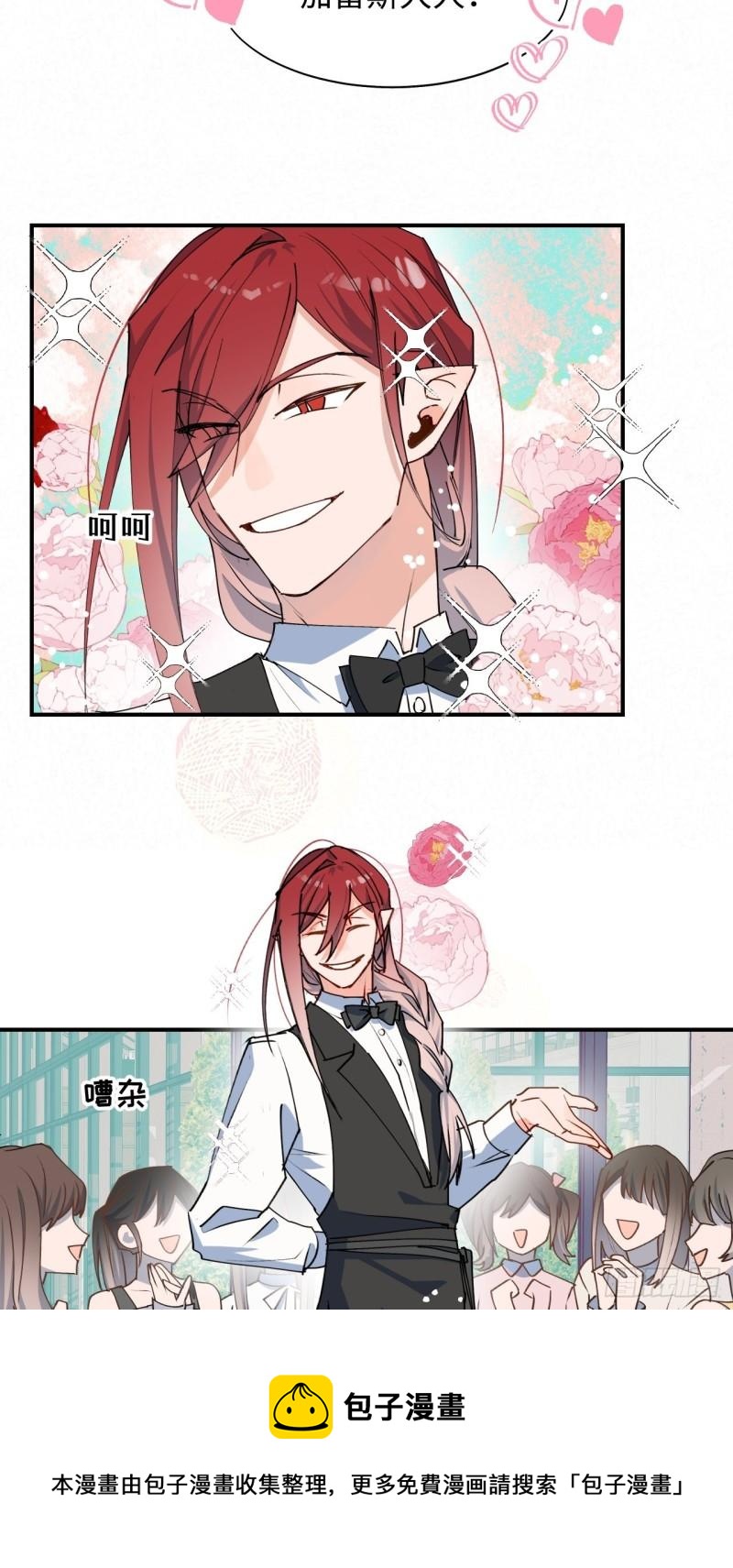 23怎么会这样？！8