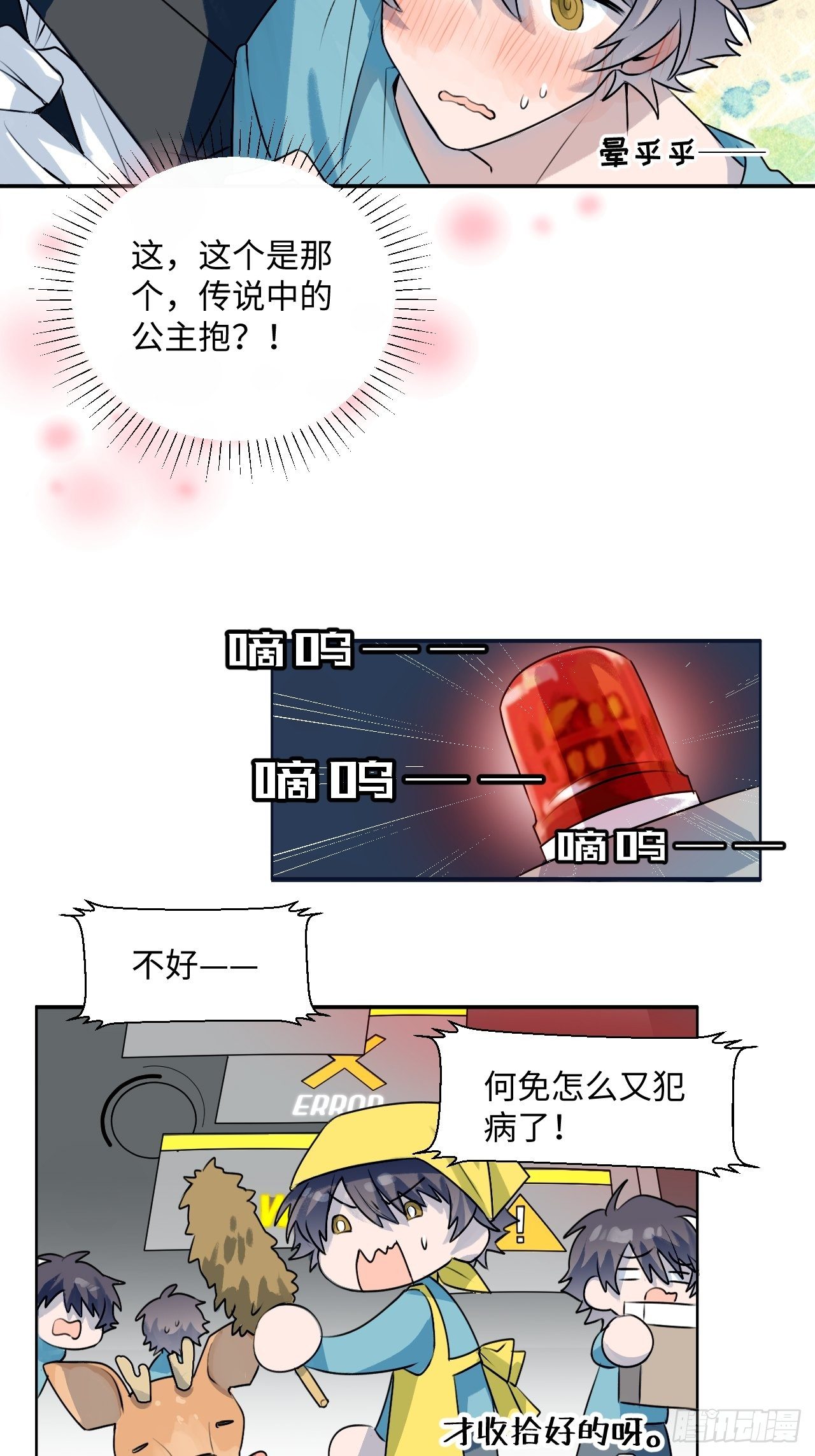 第1话 恭喜！获得寻仇魔王x133