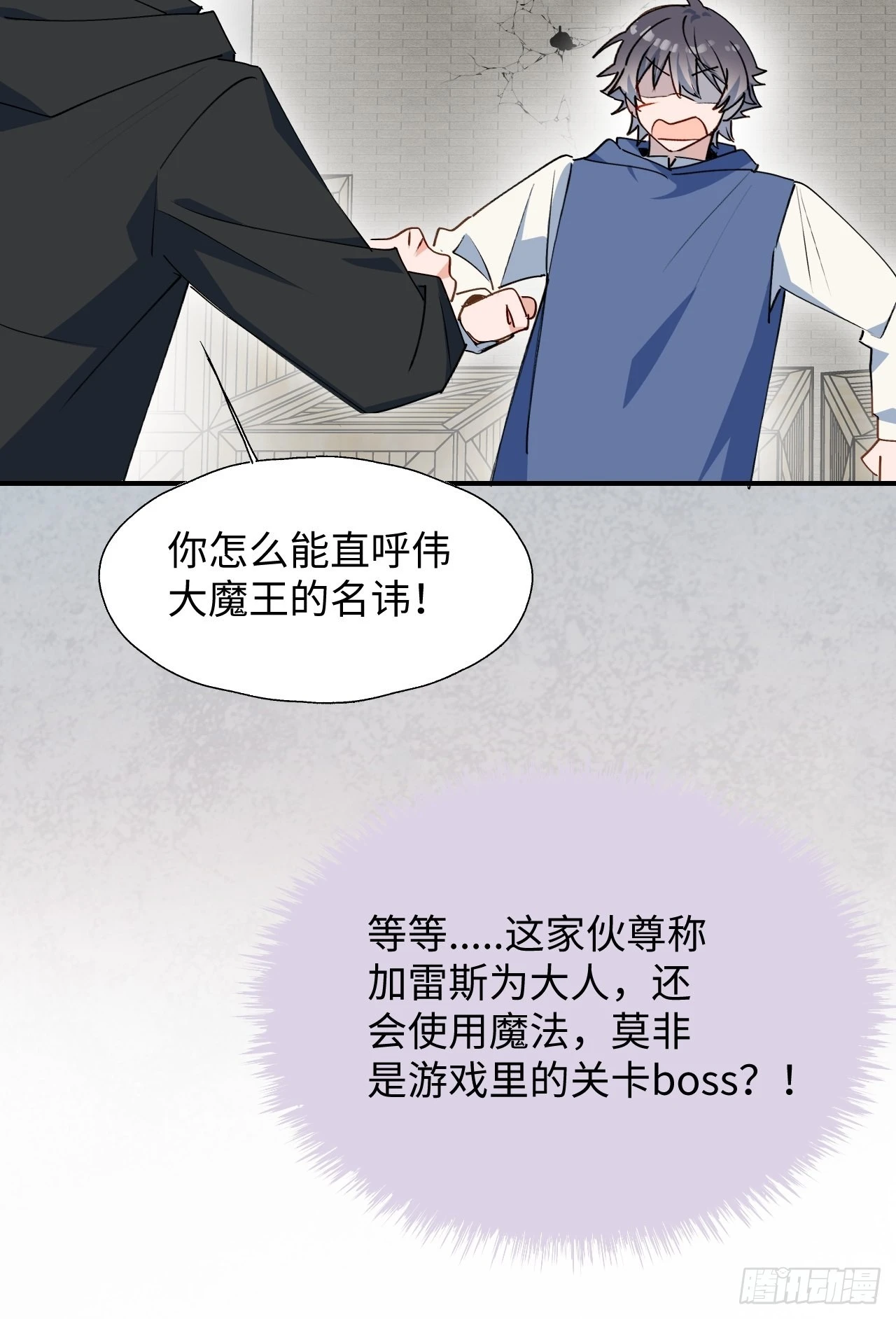 27是小BOSS吗26
