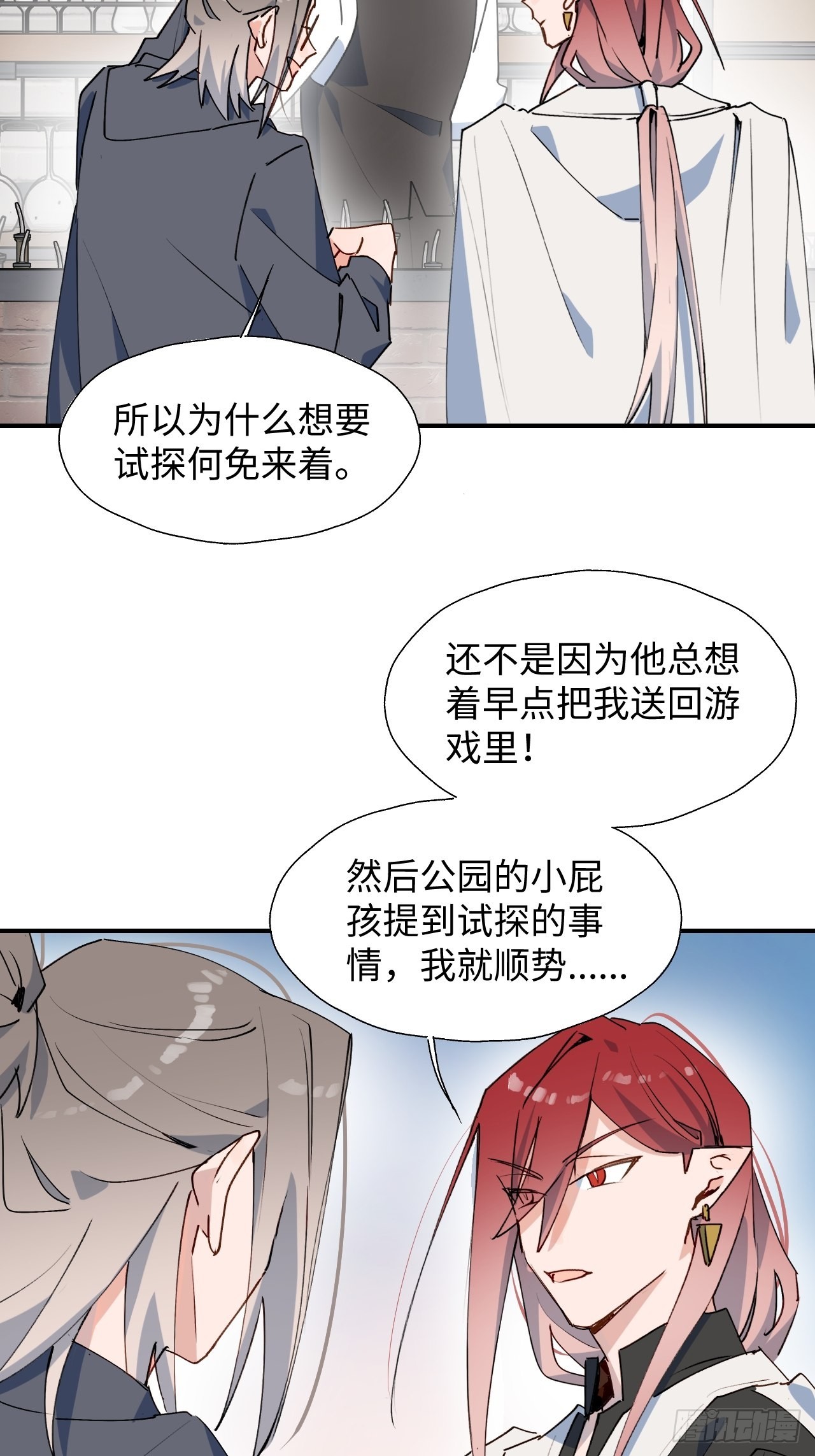 40魔王大人又怎么了？7