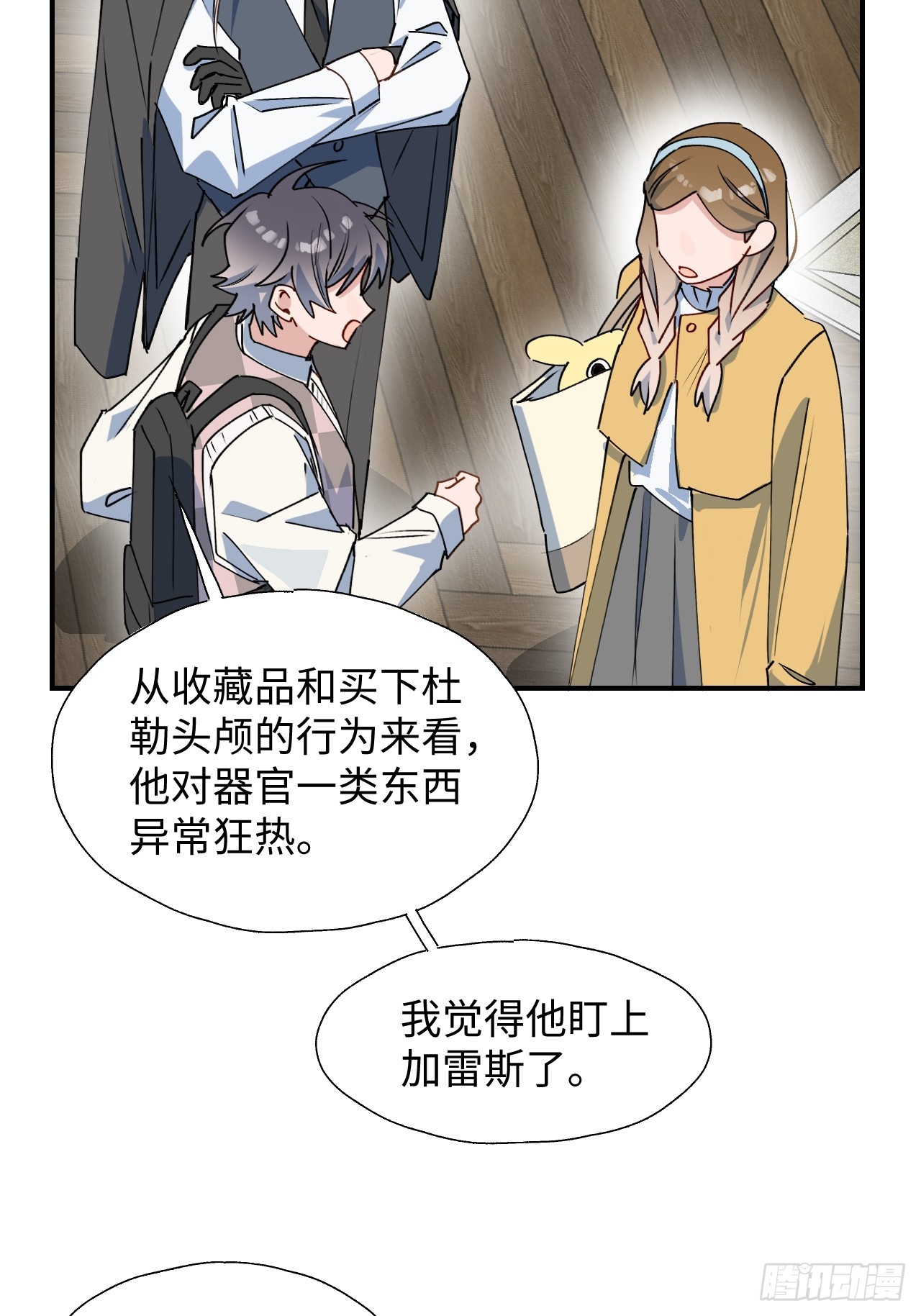 52去吧！莱克多格！25
