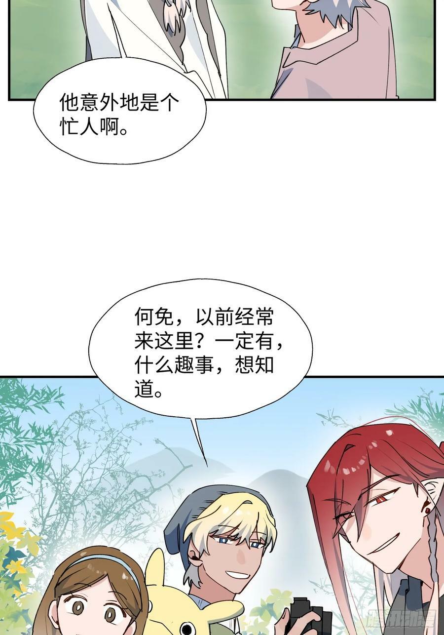 65魔王大人故意的吧……43
