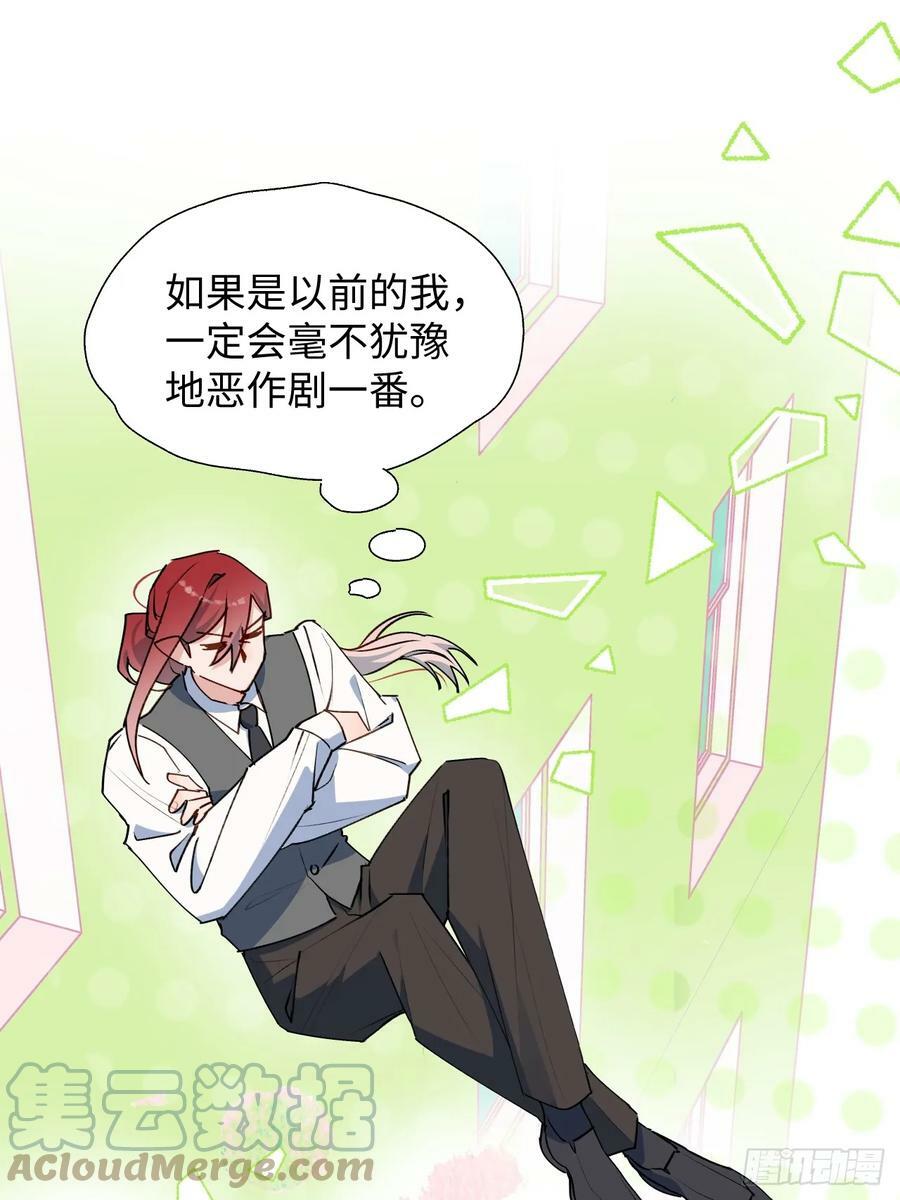 62各自的秘密12
