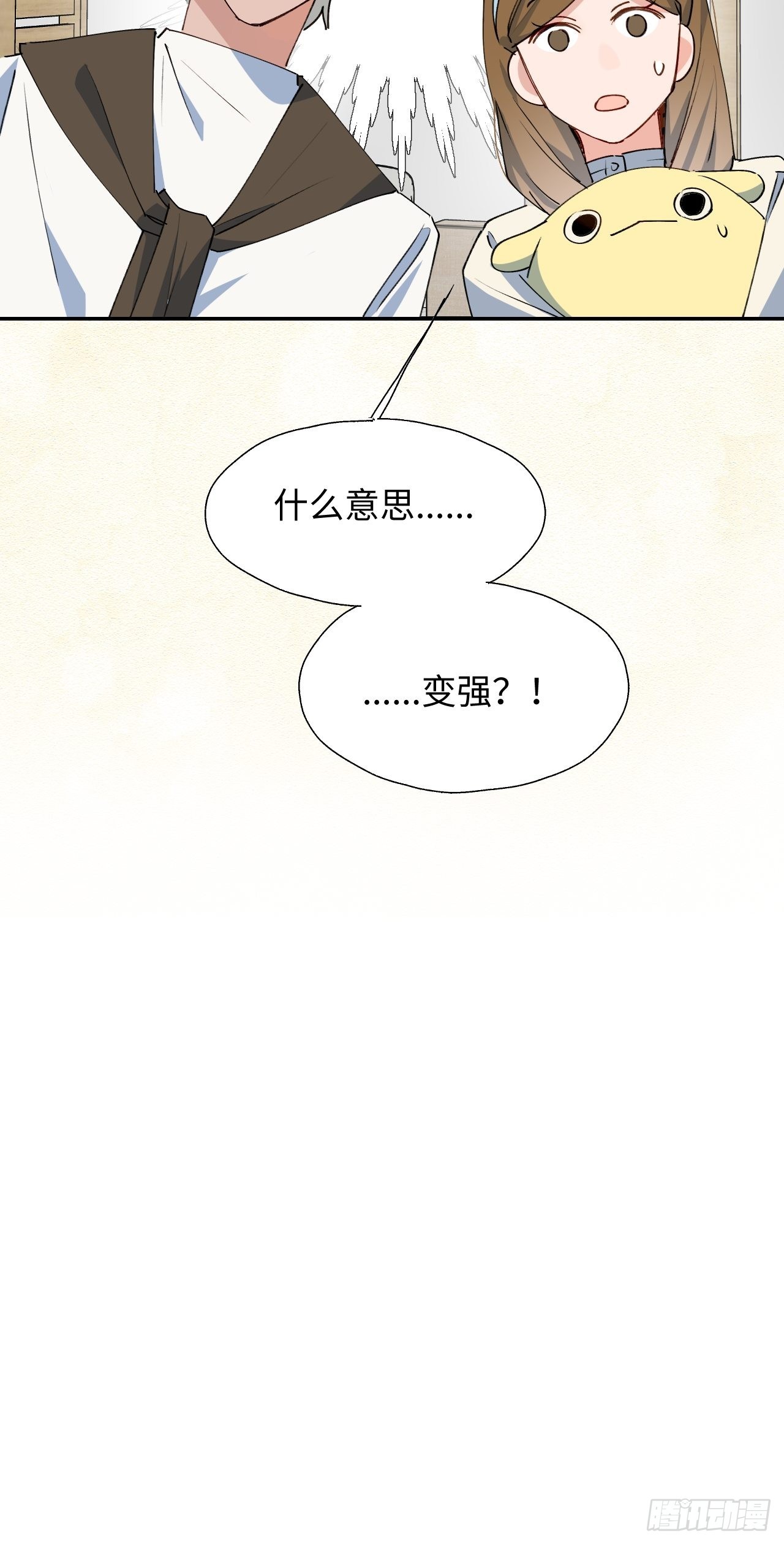 29是我太弱了吗？57