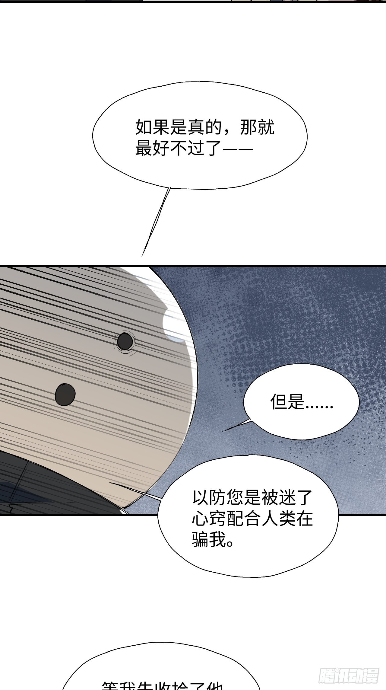 28不想让你受伤29