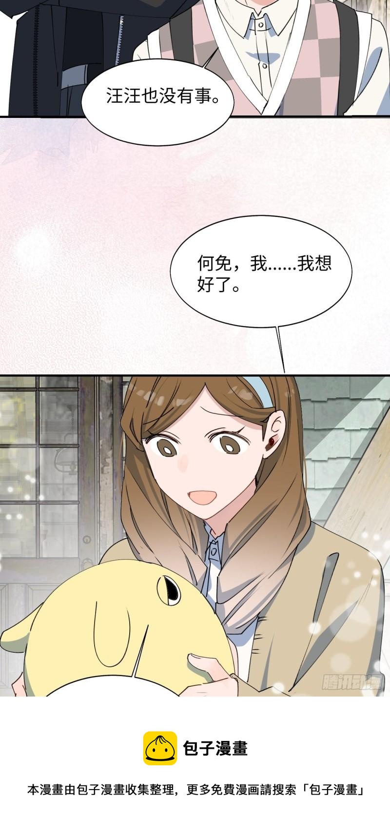 21魔王大人，你在哪儿？44