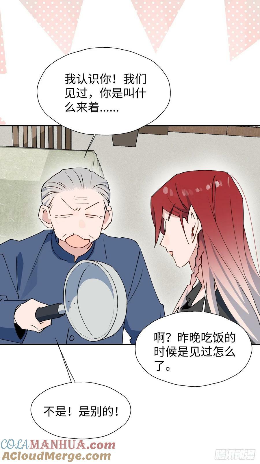 65魔王大人故意的吧……36
