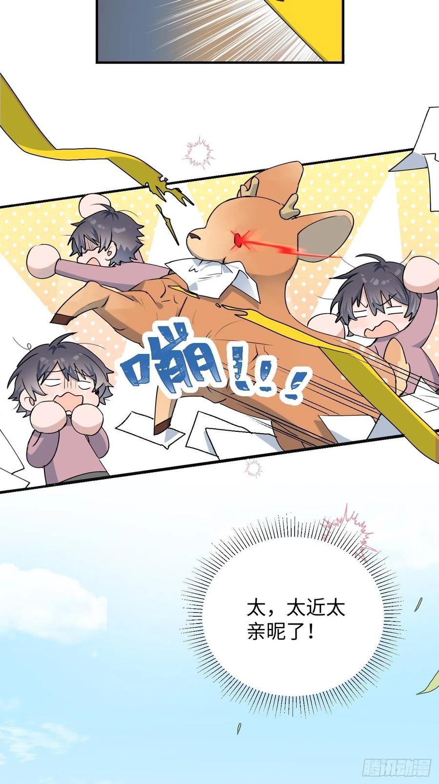 11魔王的胜负欲5