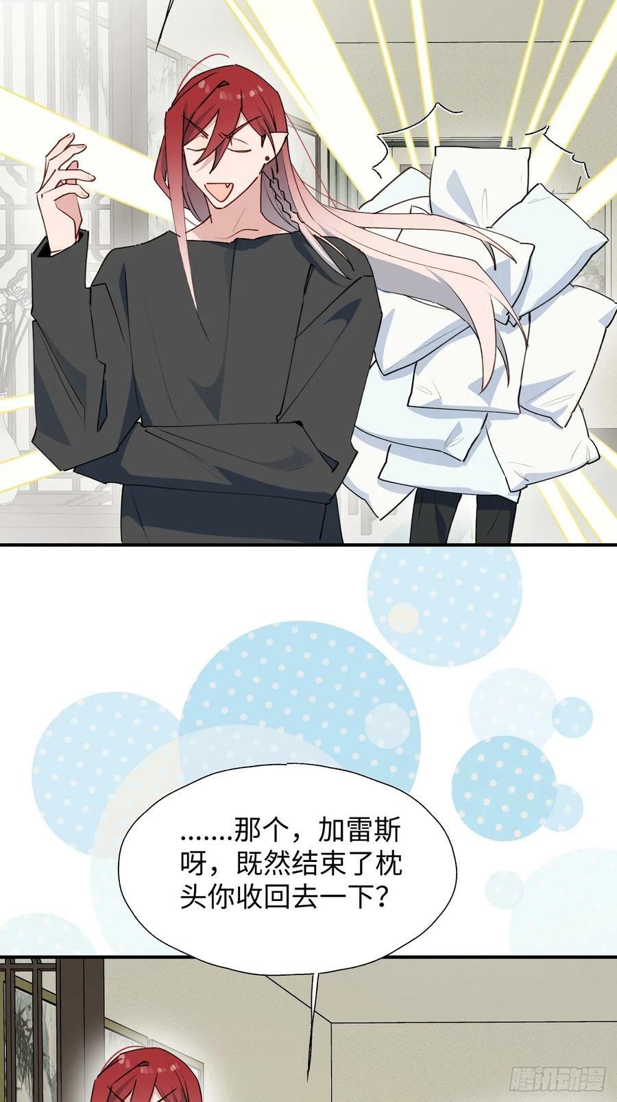 65魔王大人故意的吧……23