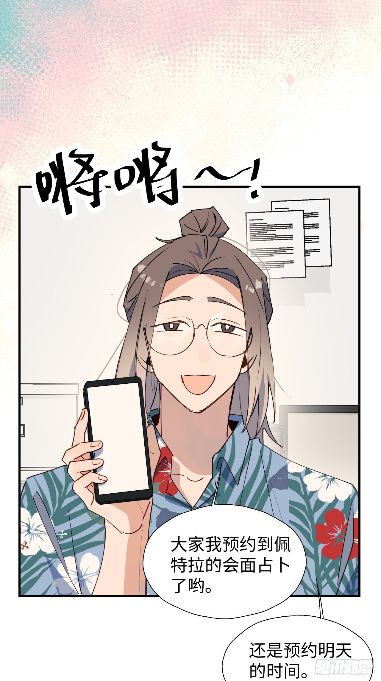 37被识破了吗？！5