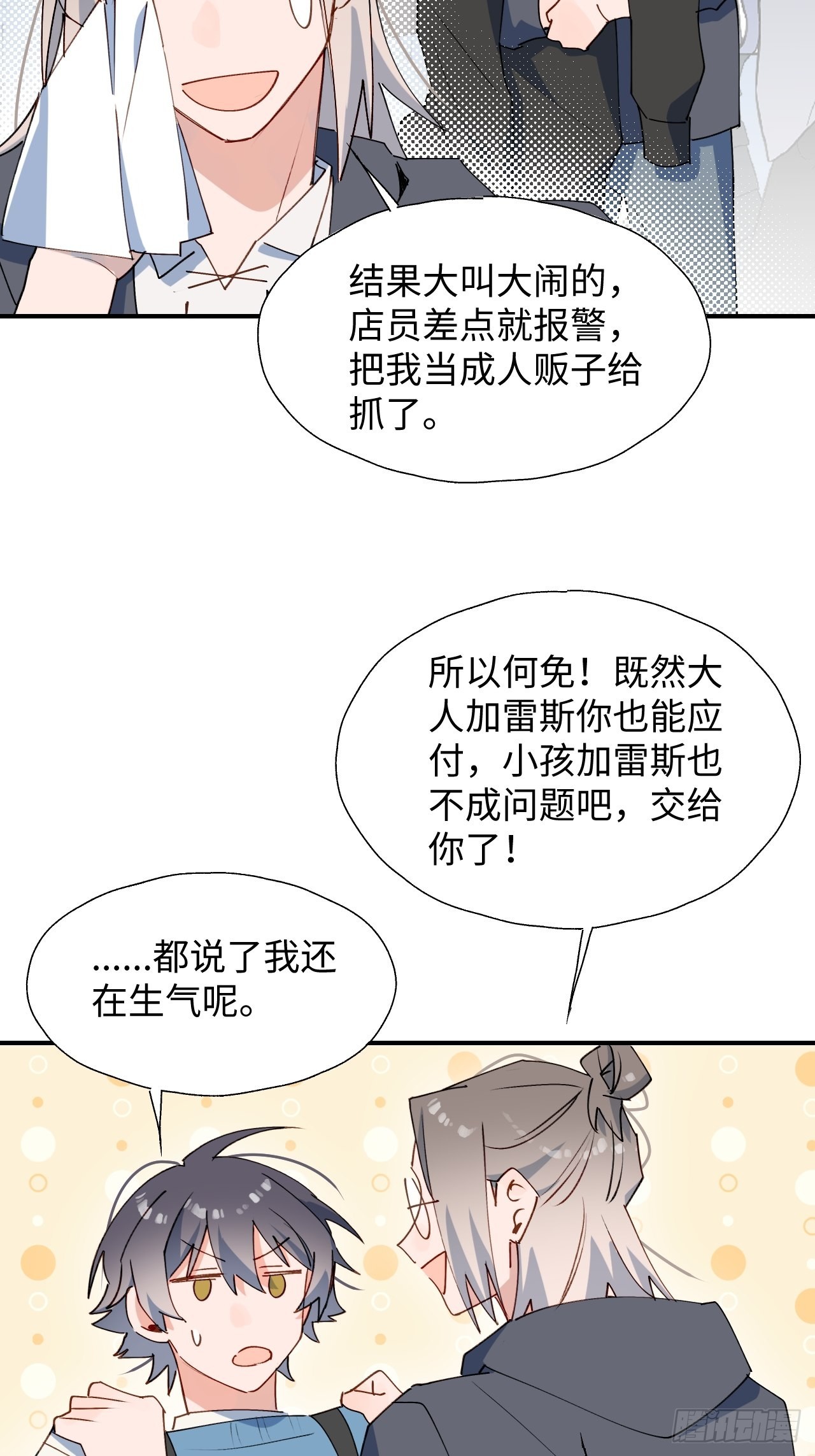 41大事不妙！28