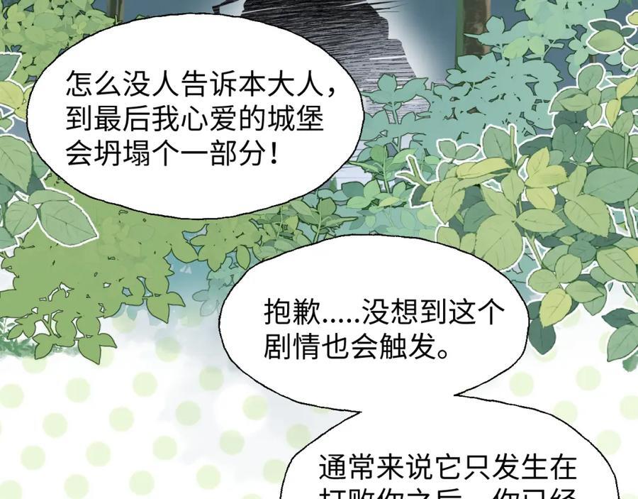 84再见了，魔王大人54