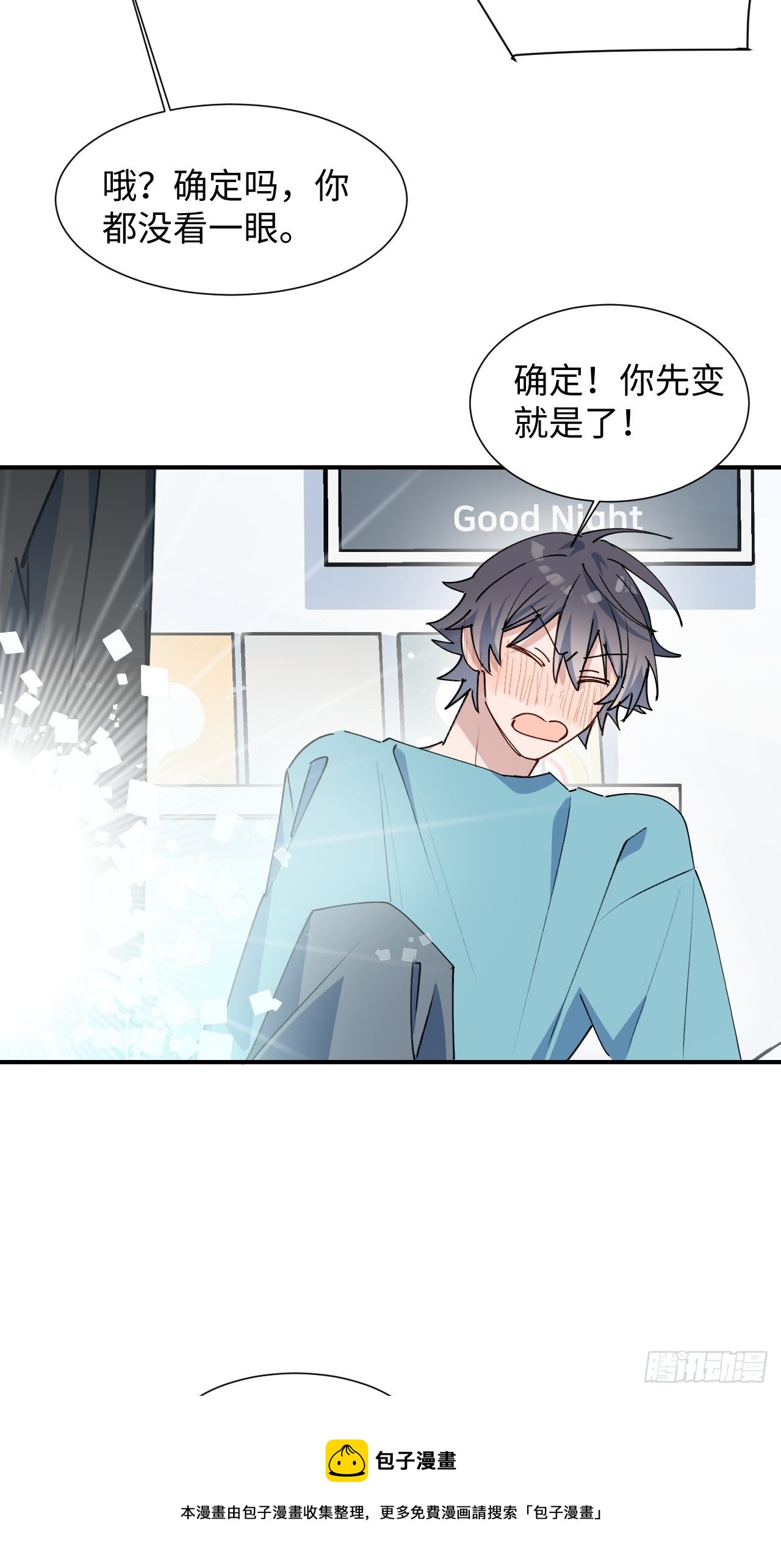 番外：这是我能看的吗？！12